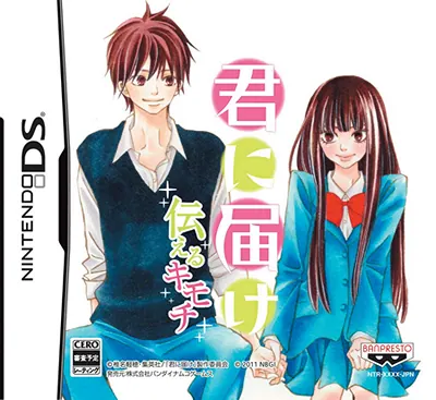 Скриншот Kimi ni Todoke ~Sodateru Omoi~ Kimi ni Todoke ~Tsutaeru Kimochi~