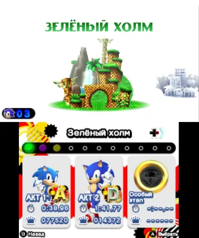 Скриншот Sonic Generations