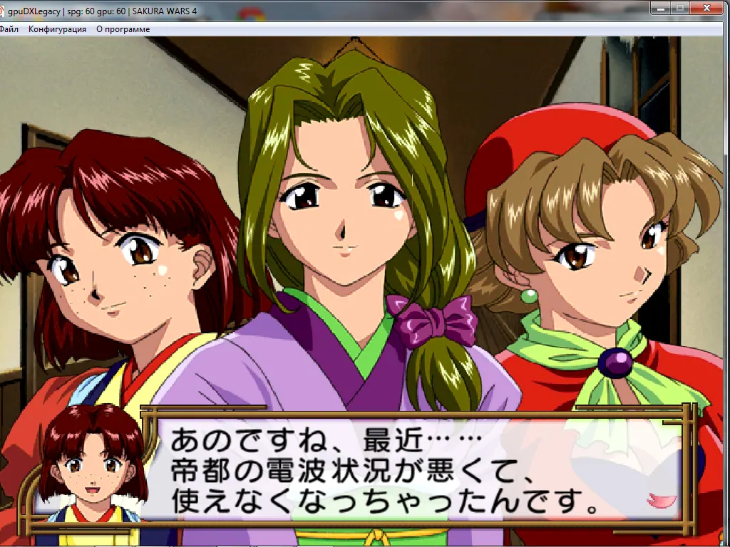 Скриншот Sakura Taisen 4 (サクラ大戦4) / sakura wars 4 CHD[ntsc/jp]