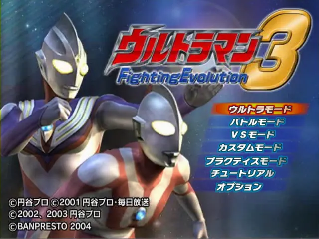 Скриншот Ultraman Fighting Evolution 3