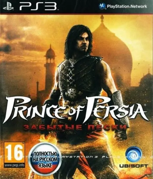 Prince of Persia: The Forgotten Sands / Prince of Persia: Забытые пески