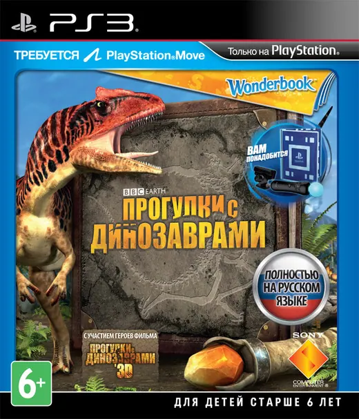 Скриншот Wonderbook: Walking with Dinosaurs / Wonderbook: Прогулки с динозаврами