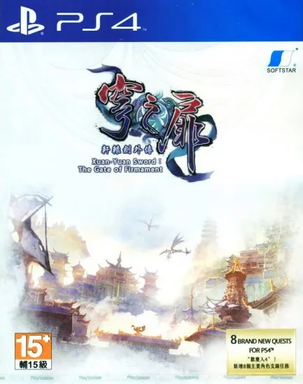 [PS4] Xuan Yuan Sword the Gate of Firmament [ASIA/ENG] (v1.00)