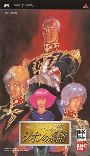 Mobile Suit Gundam: Gihren's Ambition - Blood of Zeon