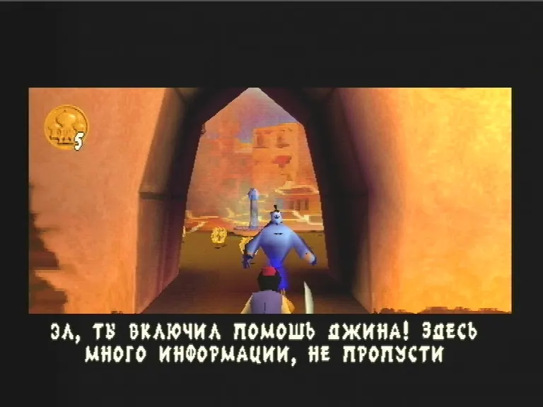 Скриншот Disney's Aladdin in Nasira's Revenge