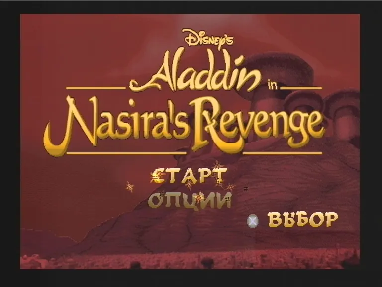 Скриншот Disney's Aladdin in Nasira's Revenge