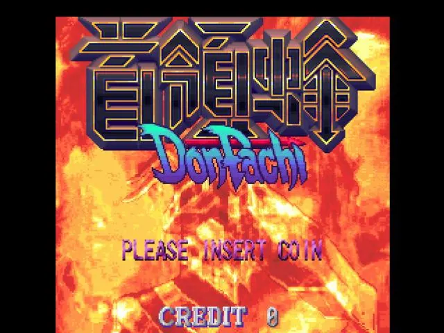 Скриншот DonPachi