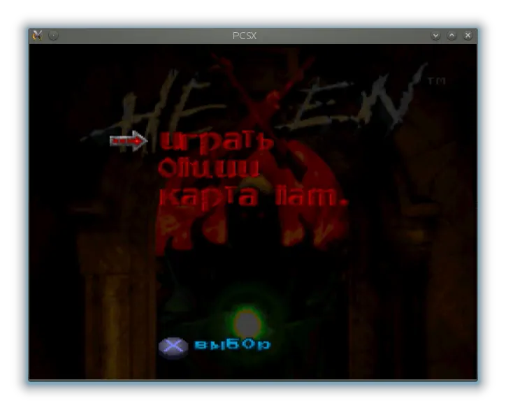Скриншот Hexen
