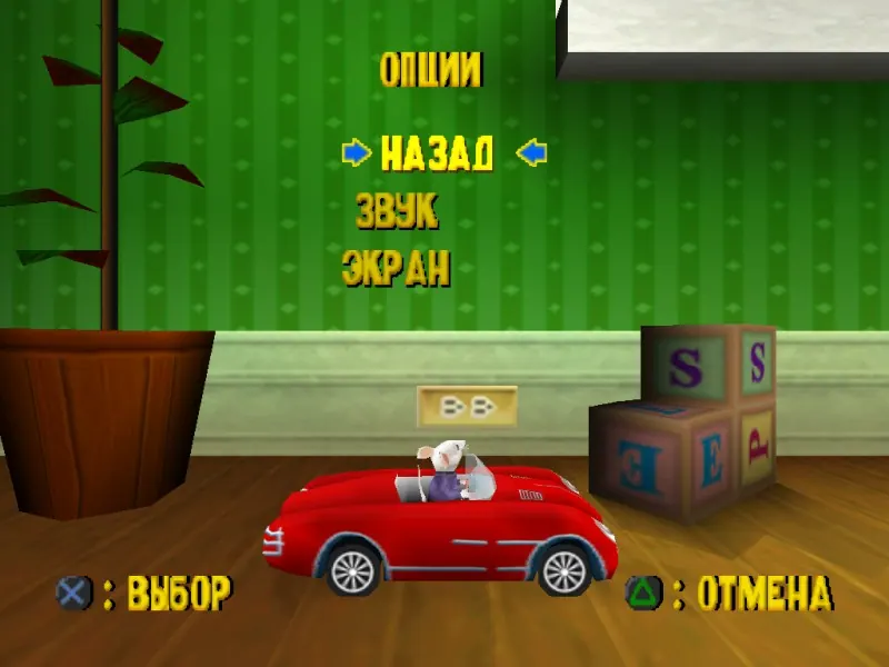 Скриншот [2 in 1] The Grinch | Stuart Little 2