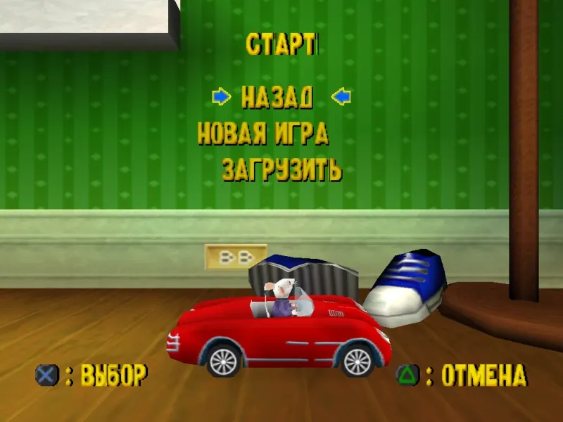 Скриншот [2 in 1] The Grinch | Stuart Little 2
