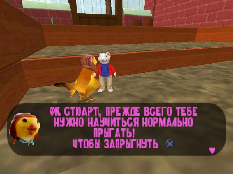 Скриншот [2 in 1] The Grinch | Stuart Little 2