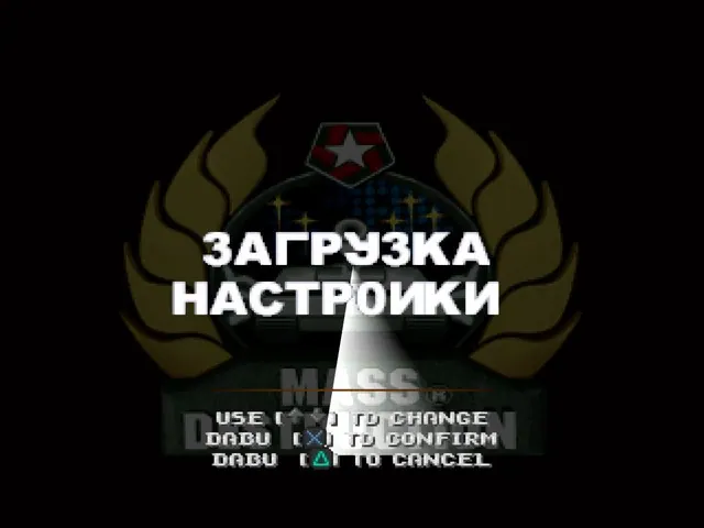 Скриншот Mass Destruction