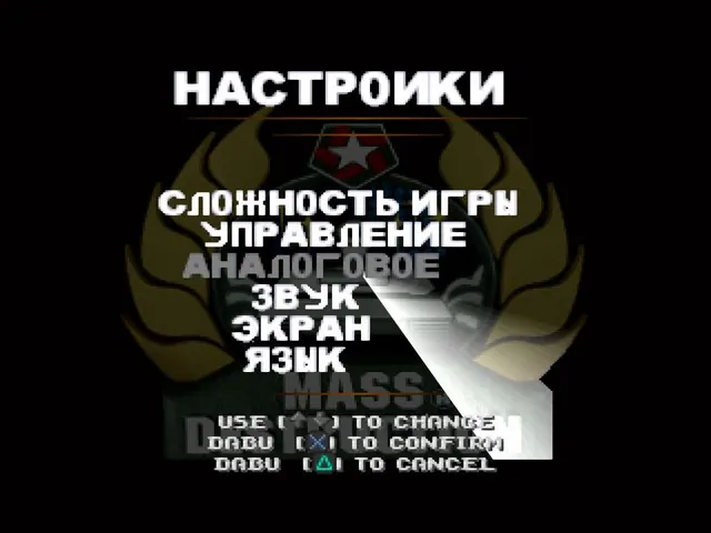 Скриншот Mass Destruction
