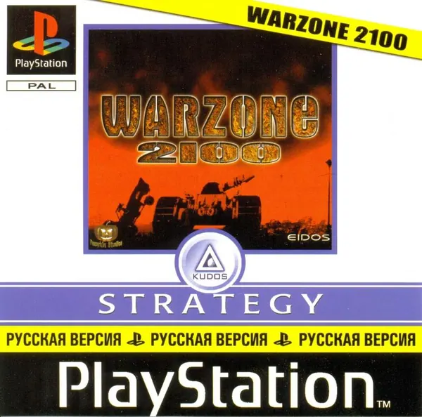 Warzone 2100
