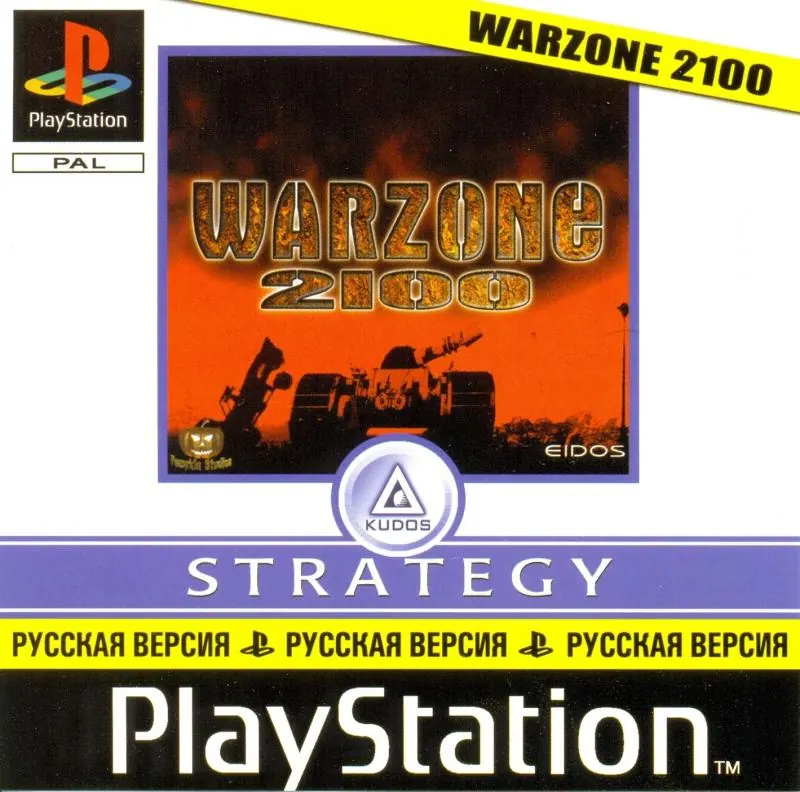 Скриншот Warzone 2100