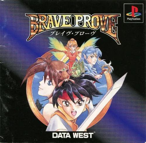 BRAVE PROVE