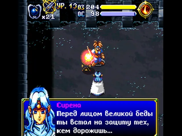 Скриншот BRAVE PROVE