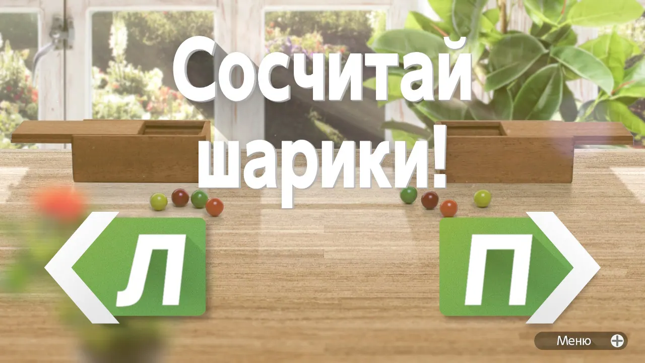 Скриншот 1-2-Switch