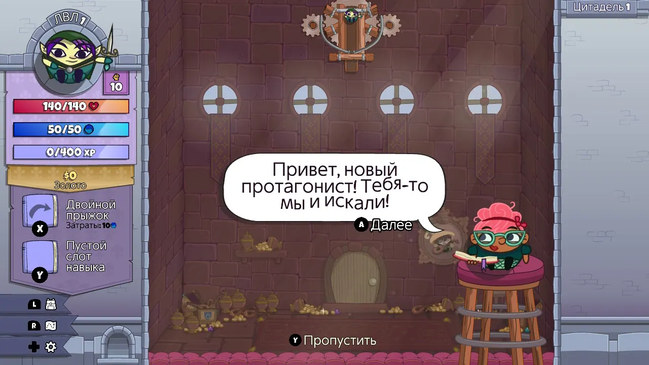 Скриншот Roundguard