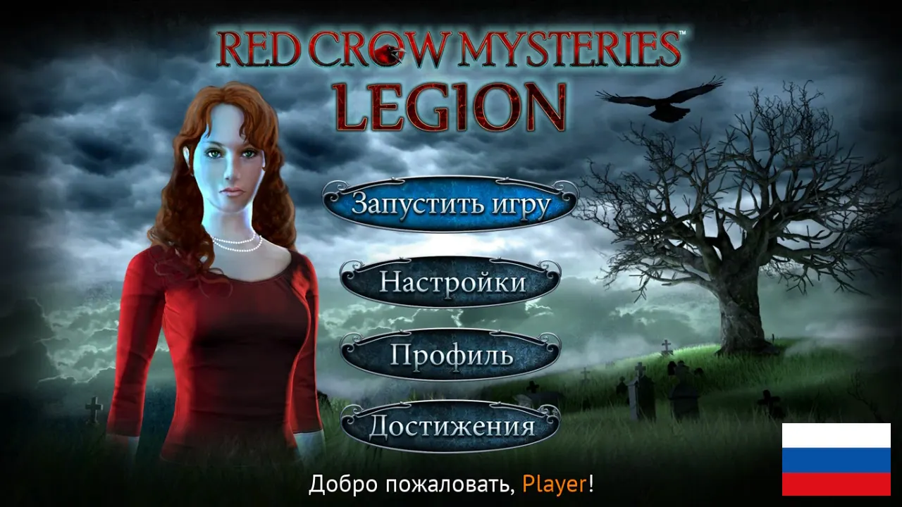 Скриншот Red Crow Mysteries: Legion