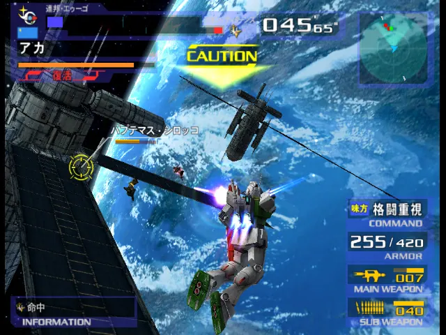 Скриншот Mobile Suit Gundam: Gundam vs. Z Gundam
