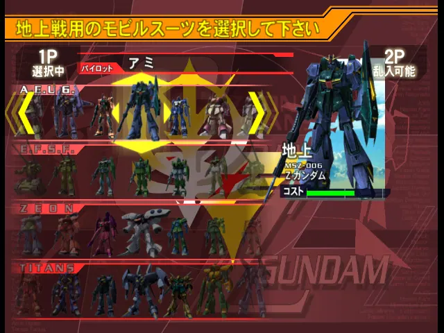 Скриншот Mobile Suit Gundam: Gundam vs. Z Gundam