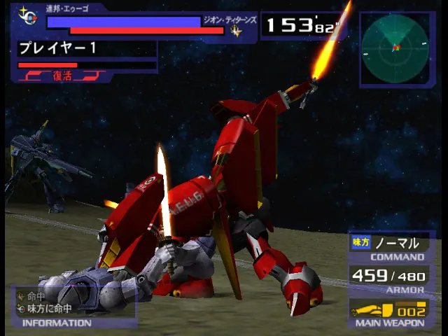 Скриншот Mobile Suit Gundam: Gundam vs. Z Gundam