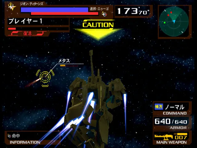 Скриншот Mobile Suit Gundam: Gundam vs. Z Gundam