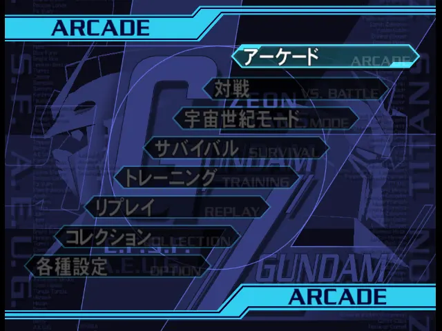Скриншот Mobile Suit Gundam: Gundam vs. Z Gundam