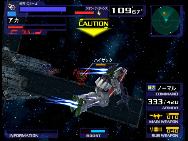 Скриншот Mobile Suit Gundam: Gundam vs. Z Gundam