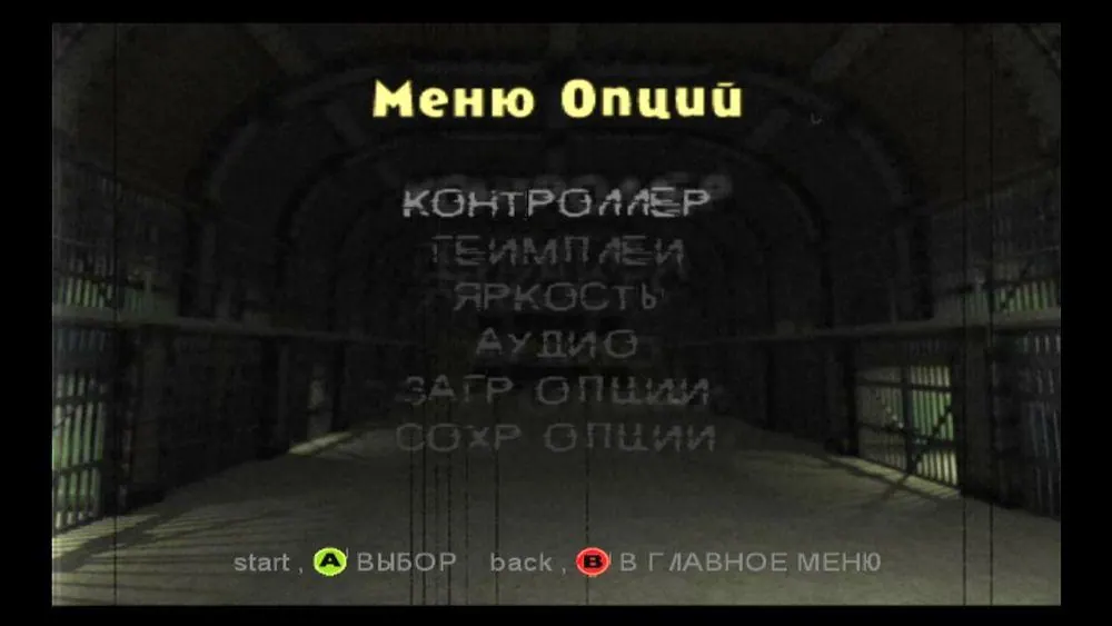 Скриншот [XBOX360E] The Suffering [GOD][RUS/ENG]