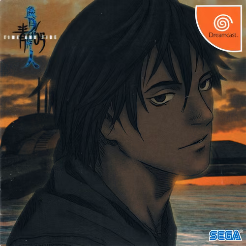 [Dreamcast] Blue Submarine No. 6: Saigetsu Fumahito - Time And Tide [JAP]
