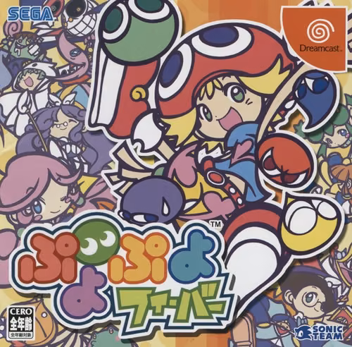 [Dreamcast] Puyo Puyo Fever [ENG, JPN]