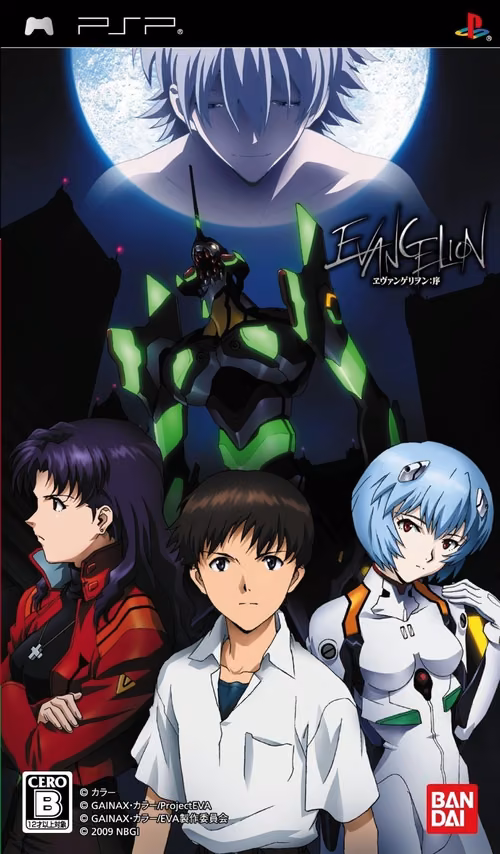 Evangelion Jo [PSP] [JAP] [ISO] [FULL]