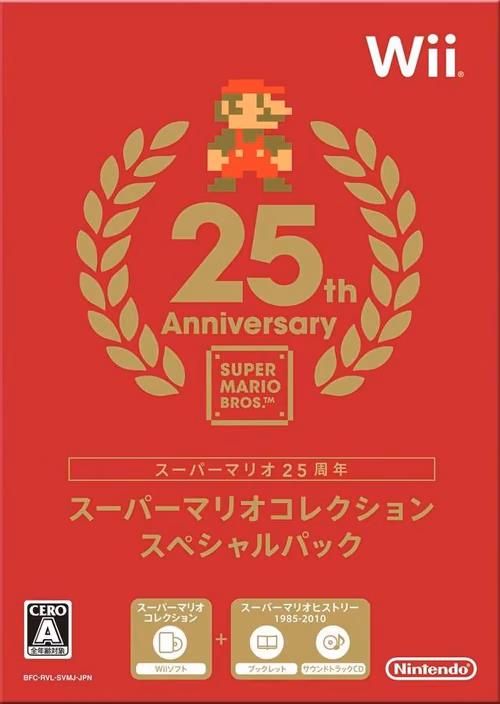 Super Mario All-Stars: 25th Anniversary Edition