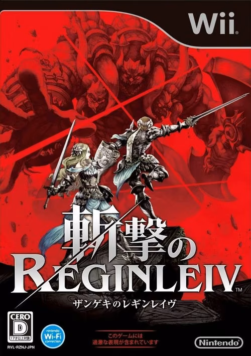 Zangeki no Reginleiv
