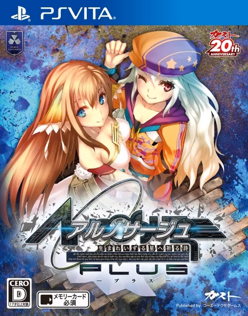 Ar nosurge Plus: Ode to an Unborn Star